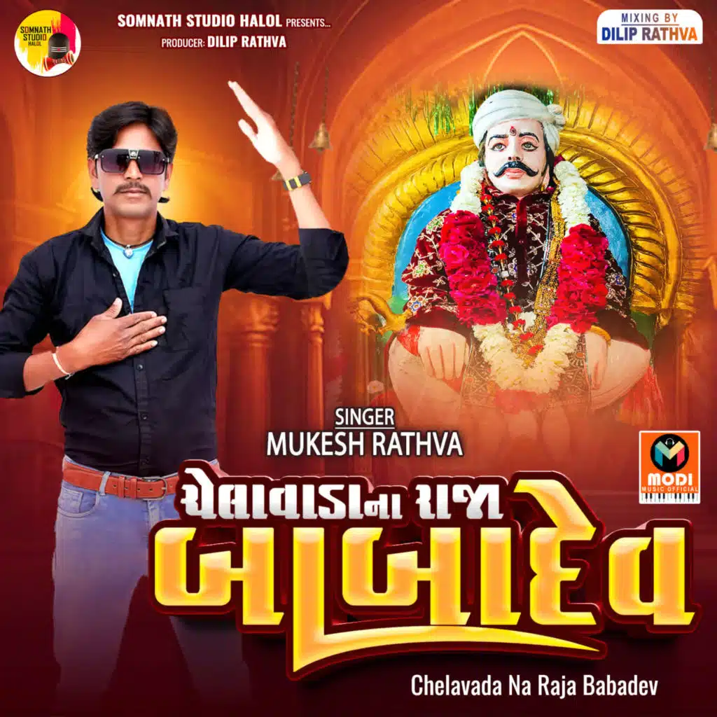 Mukesh Rathva