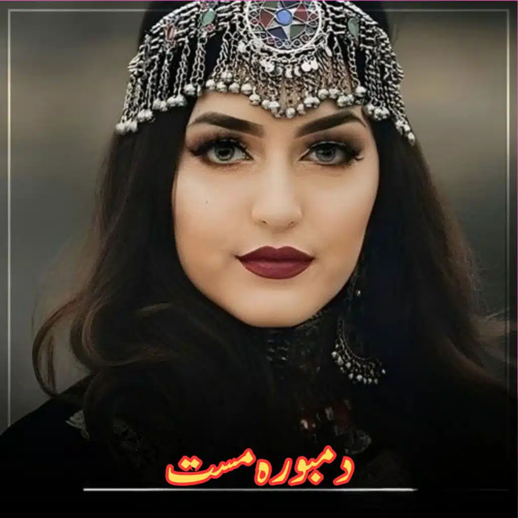دمبوره مست