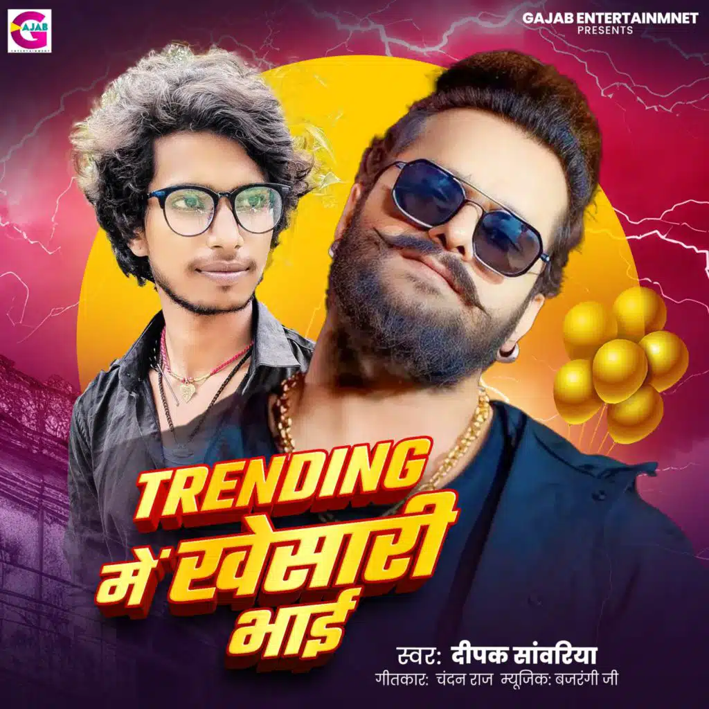 Trending Me Khesari Bhai