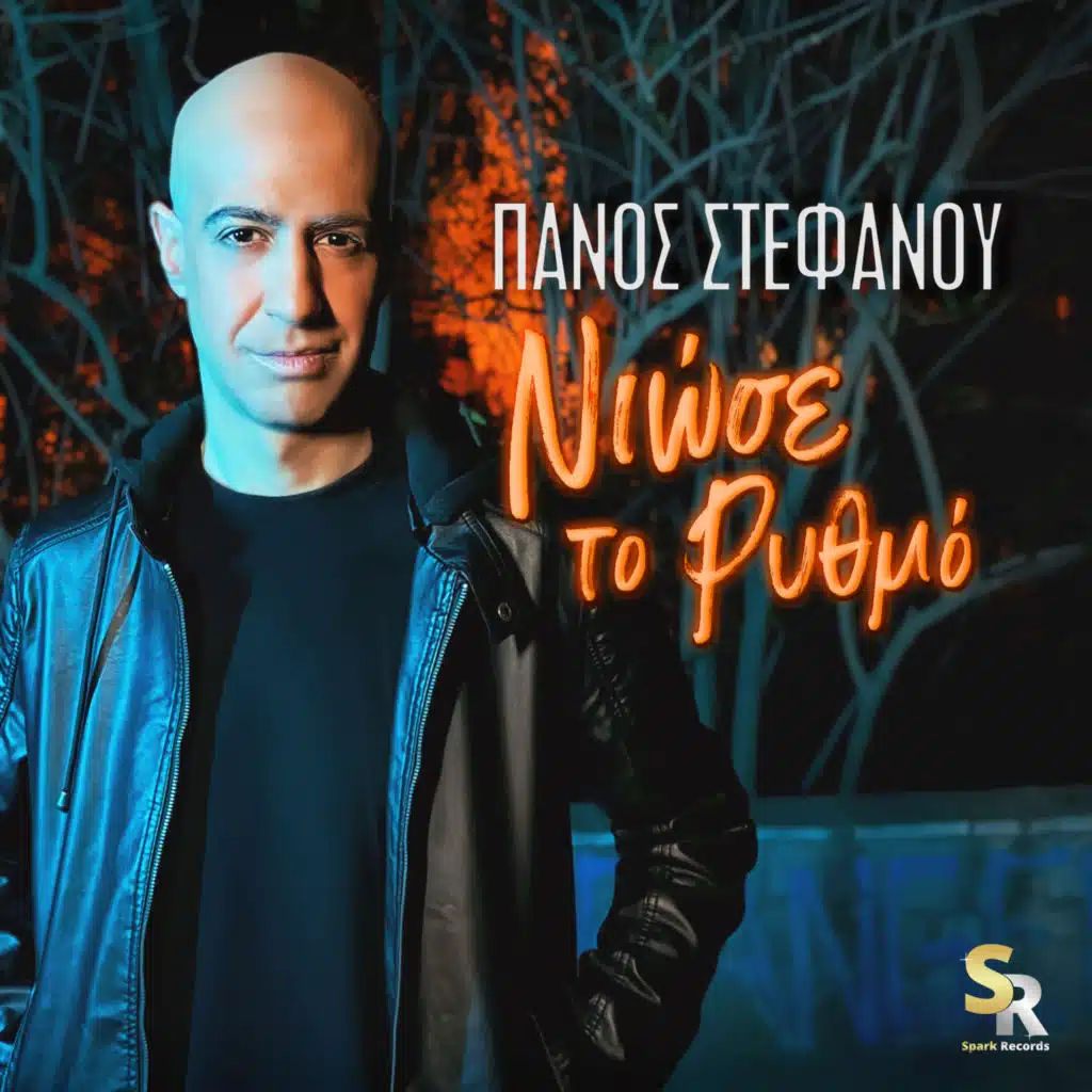 Panos Stefanou