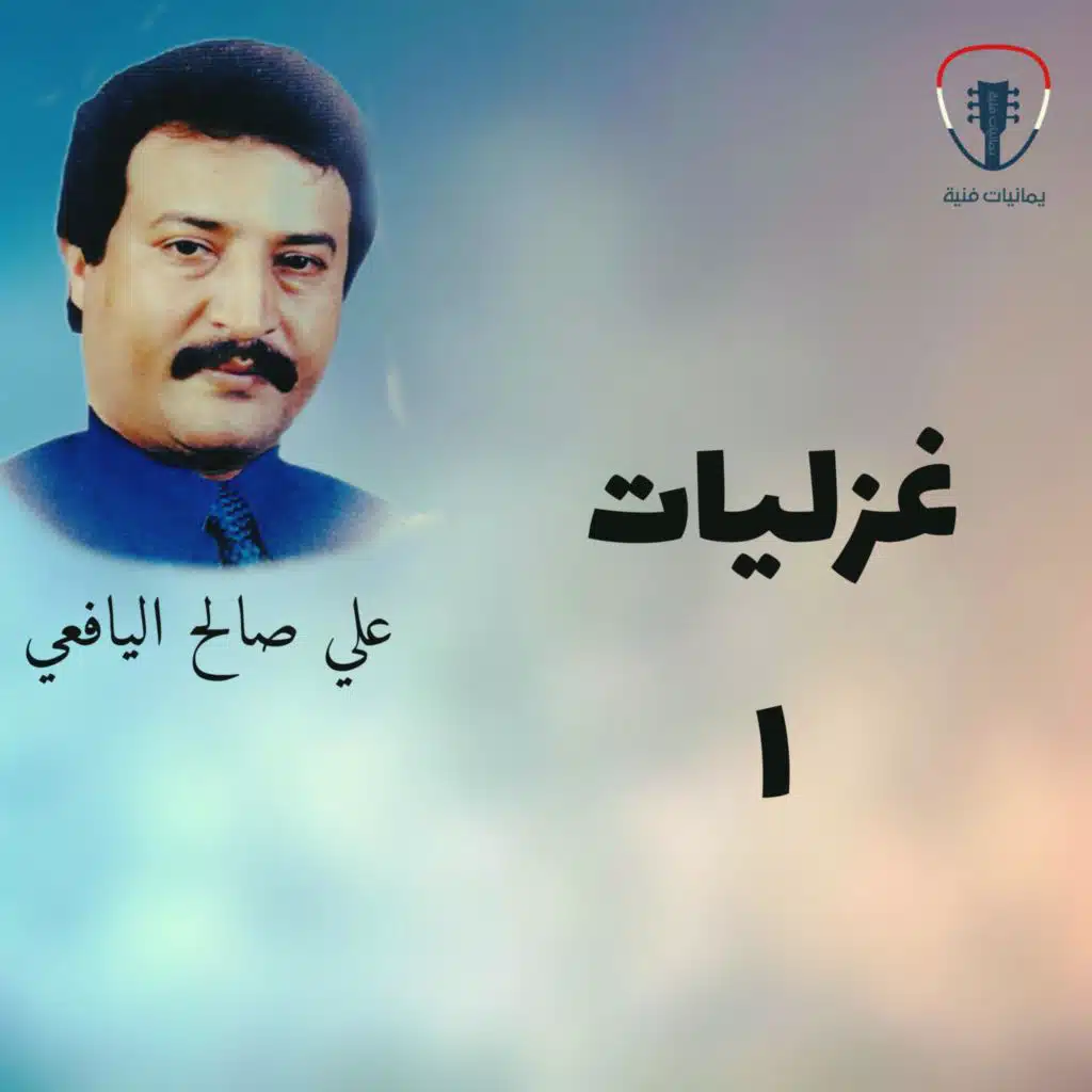 يقول ابومالك المحنون