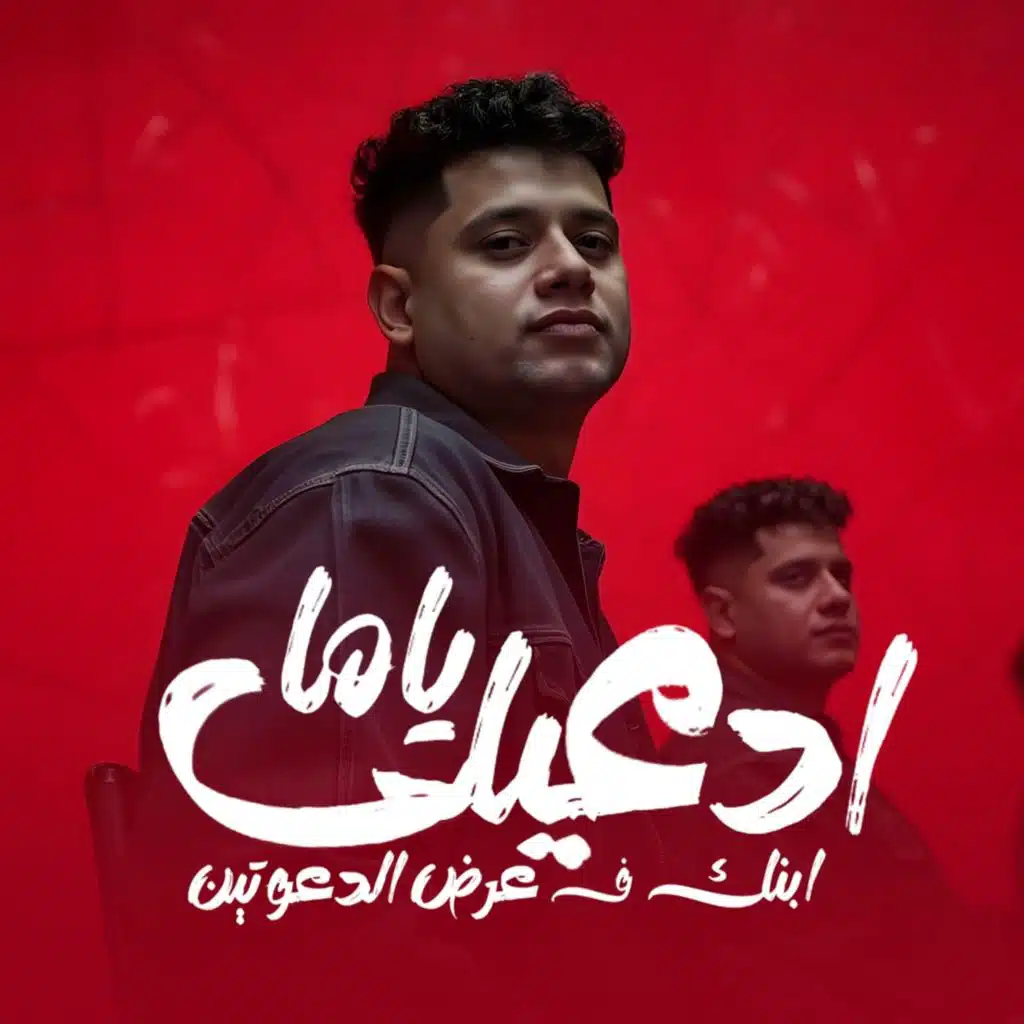 اندال بيعبدو الاموال