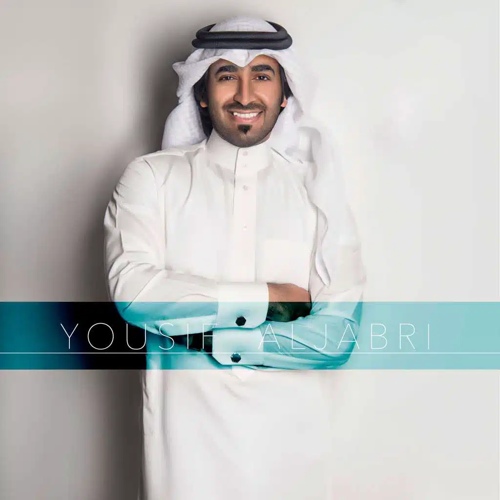 يوسف الجابري