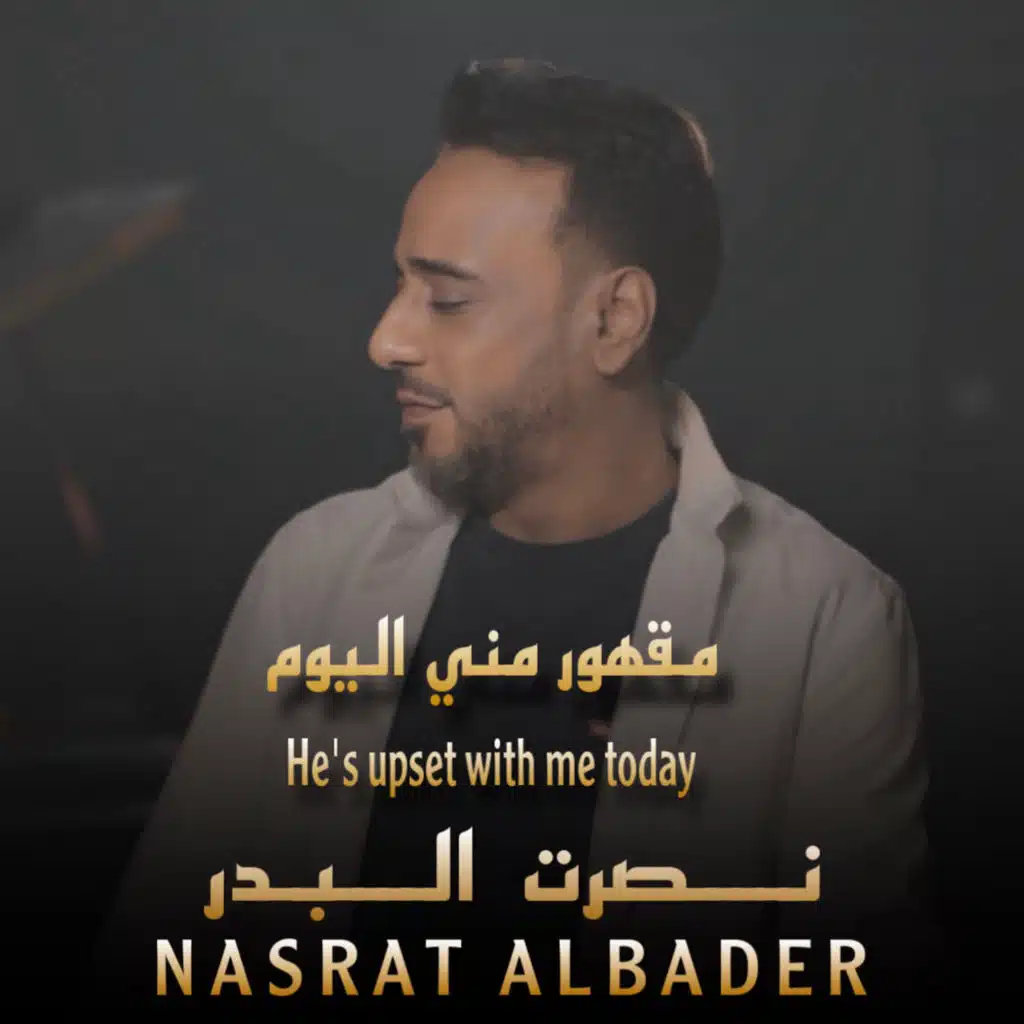 He's Upset With Me Today