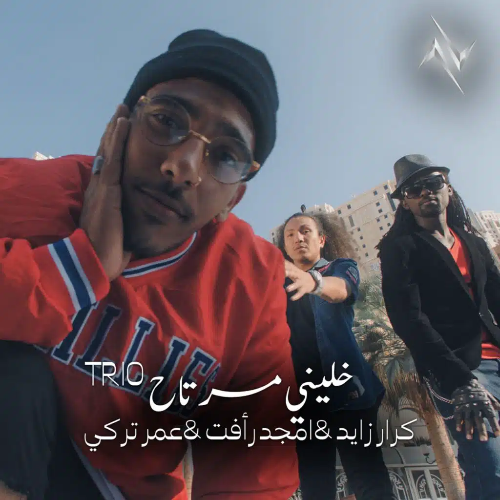 خليني مرتاح