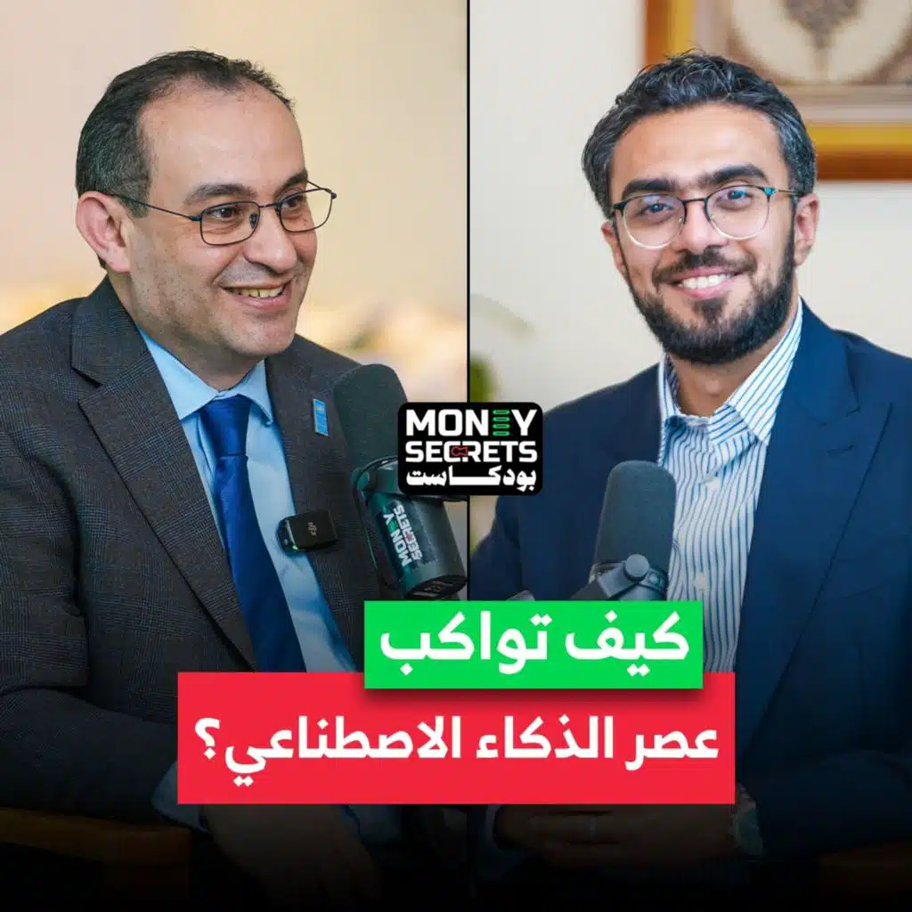 هل التعليم اليوم يواكب ثورة الذكاء الاصطناعي؟