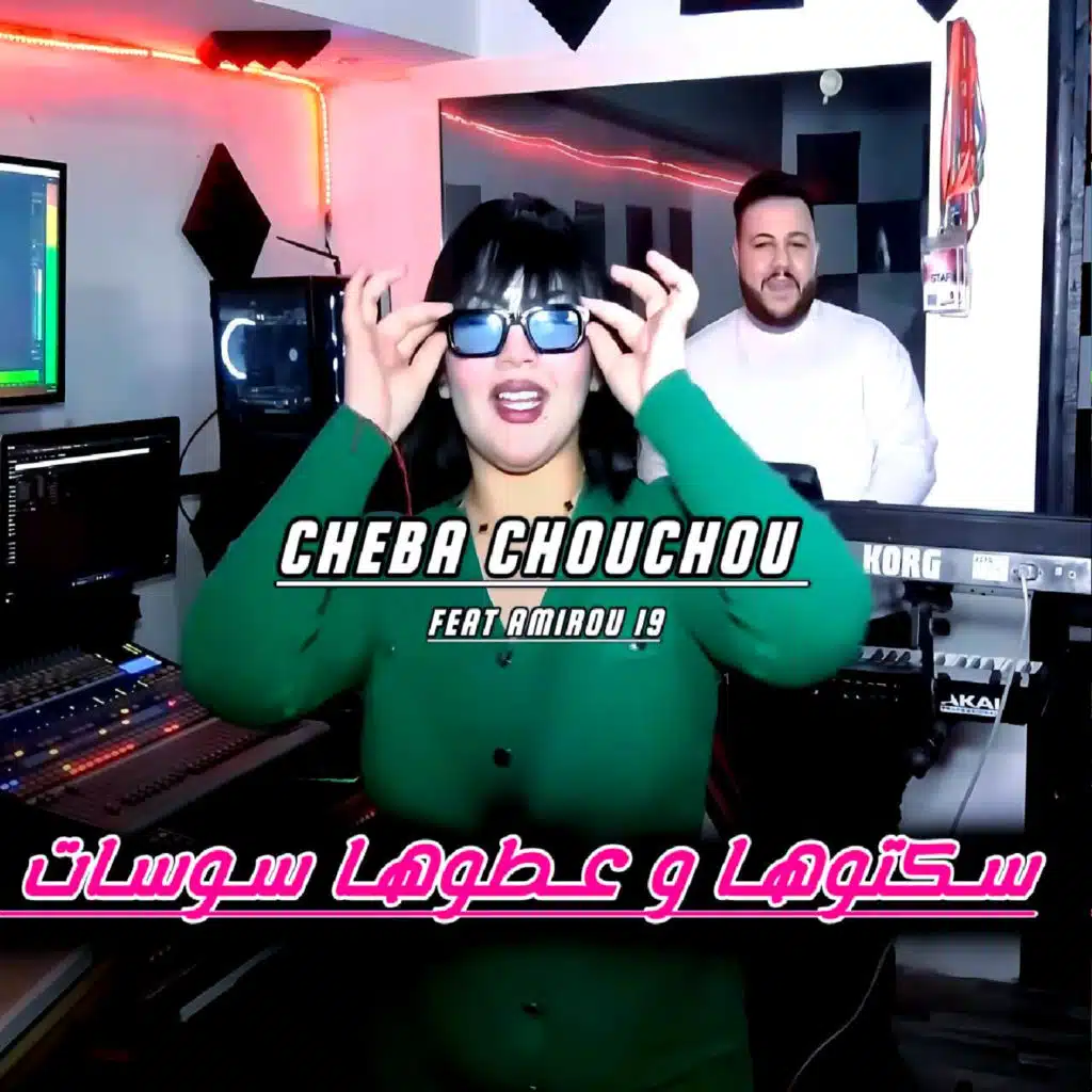 Saktouha w 3touha Sucette (feat. Amirou 19)