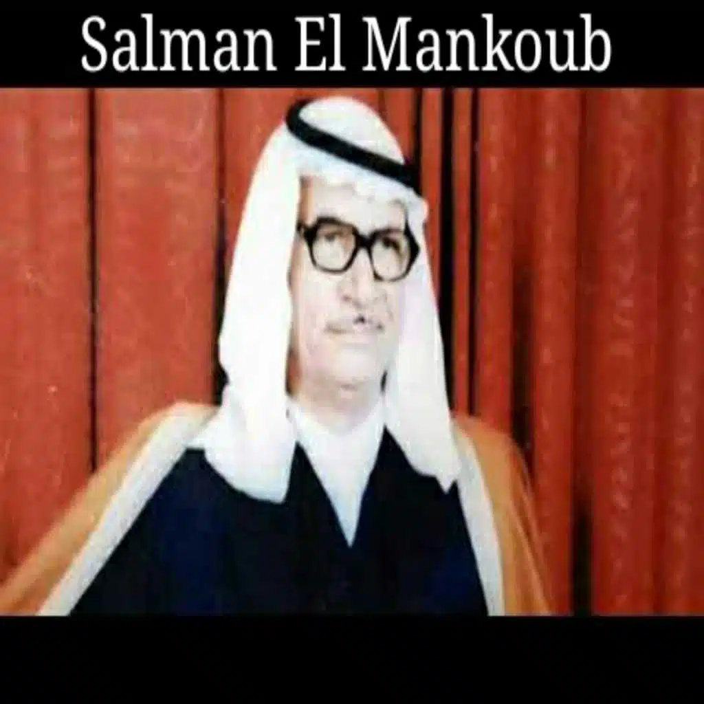 El Maghoul