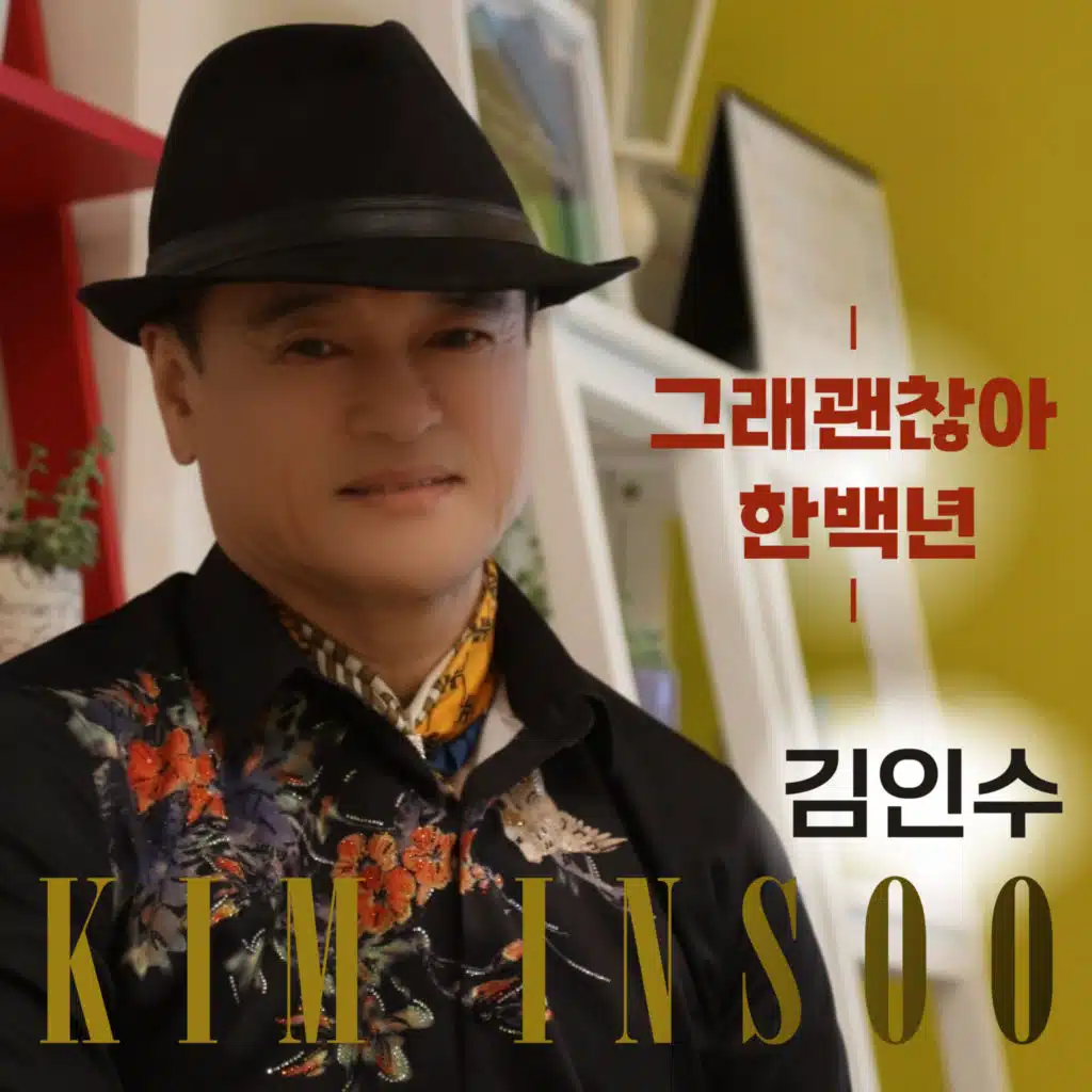 Kim In Soo