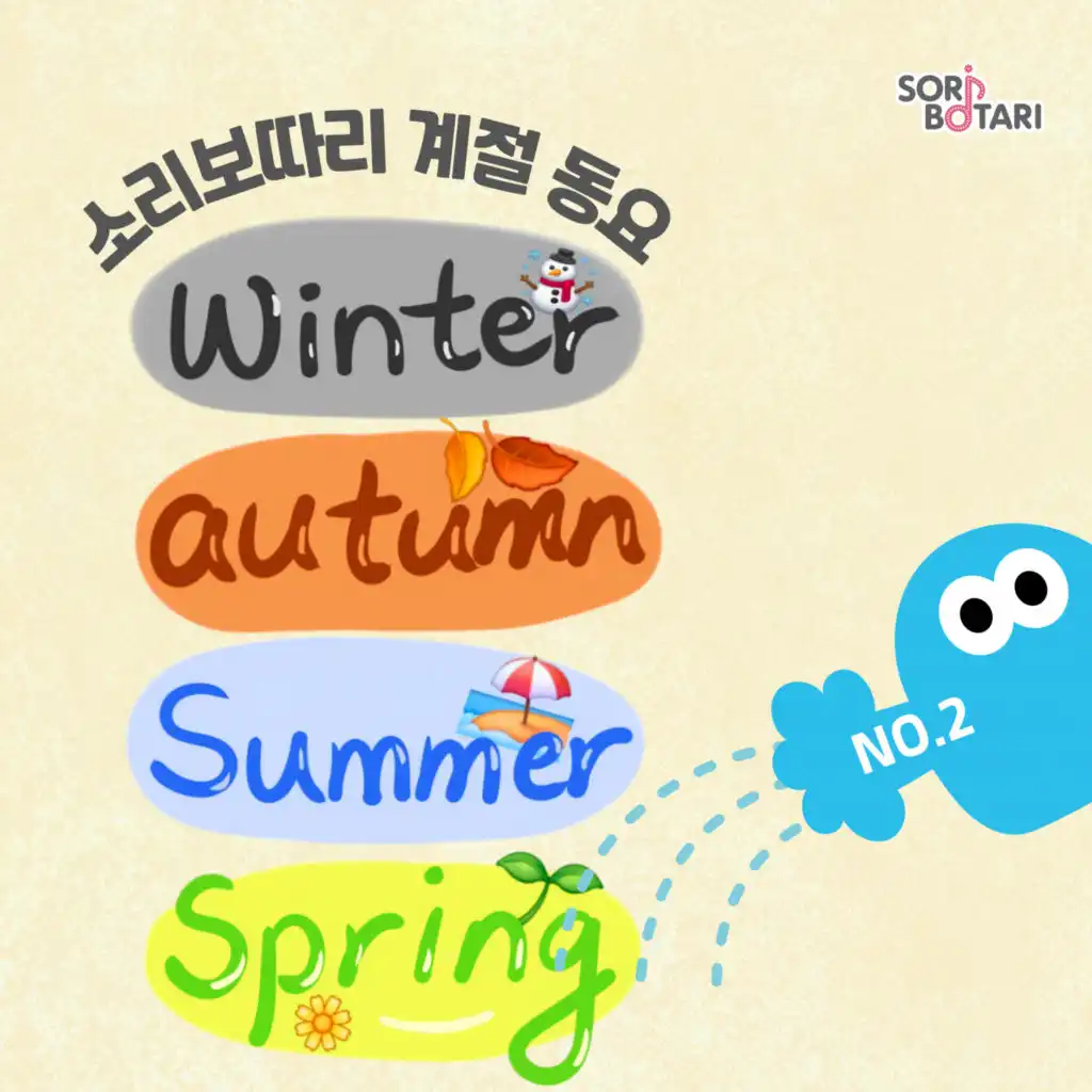 Soribotari Season children's song 2