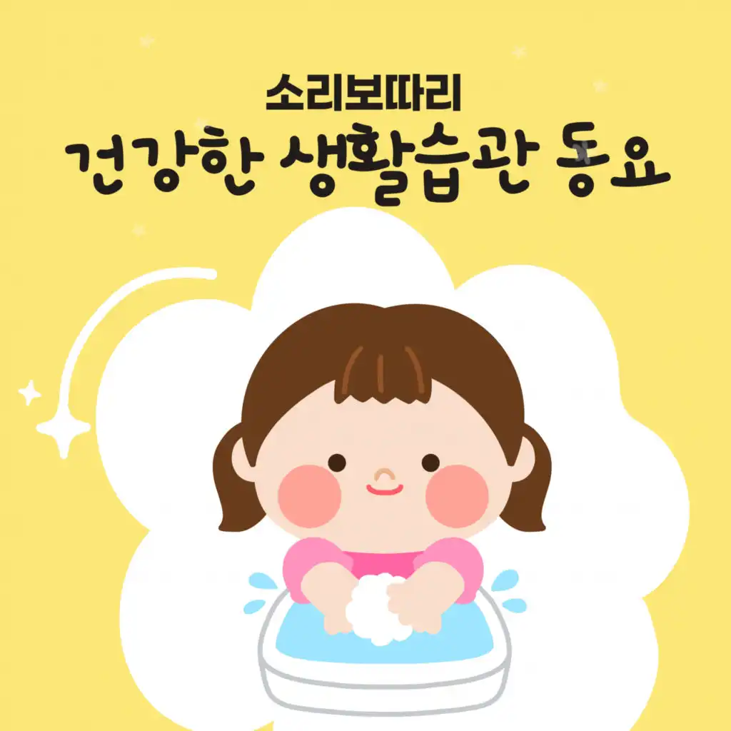 소리보따리