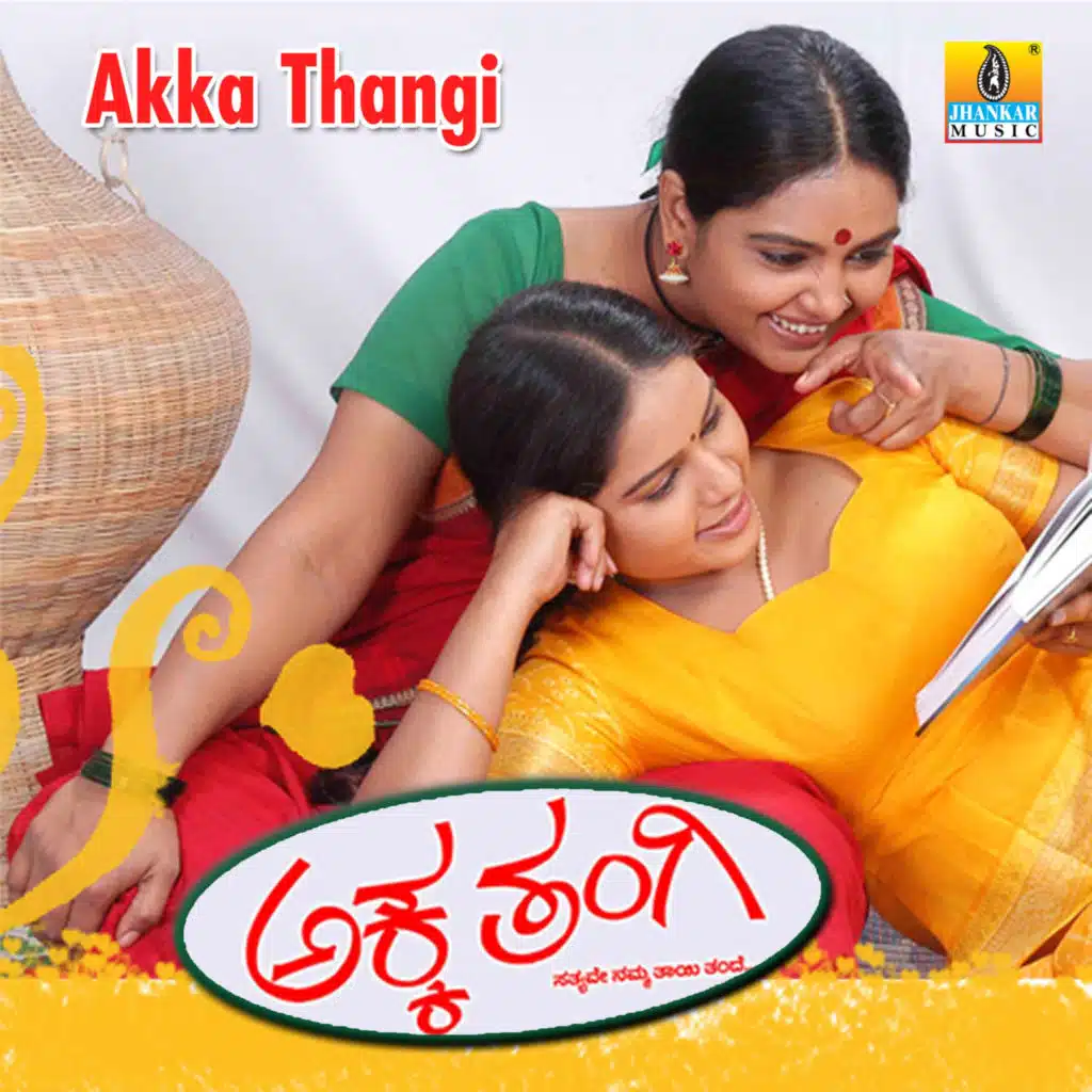 Akka Thangi (Original Motion Picture Soundtrack)