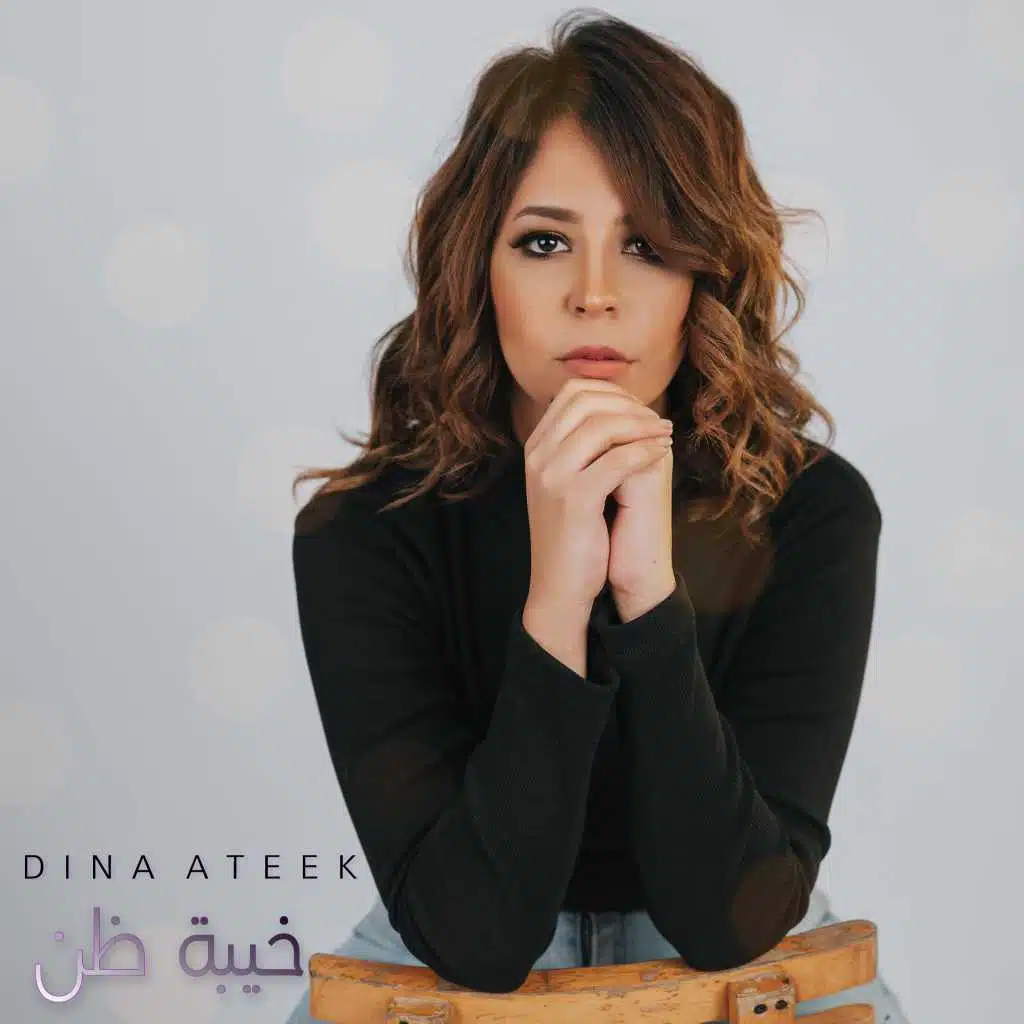 خيبة ظن