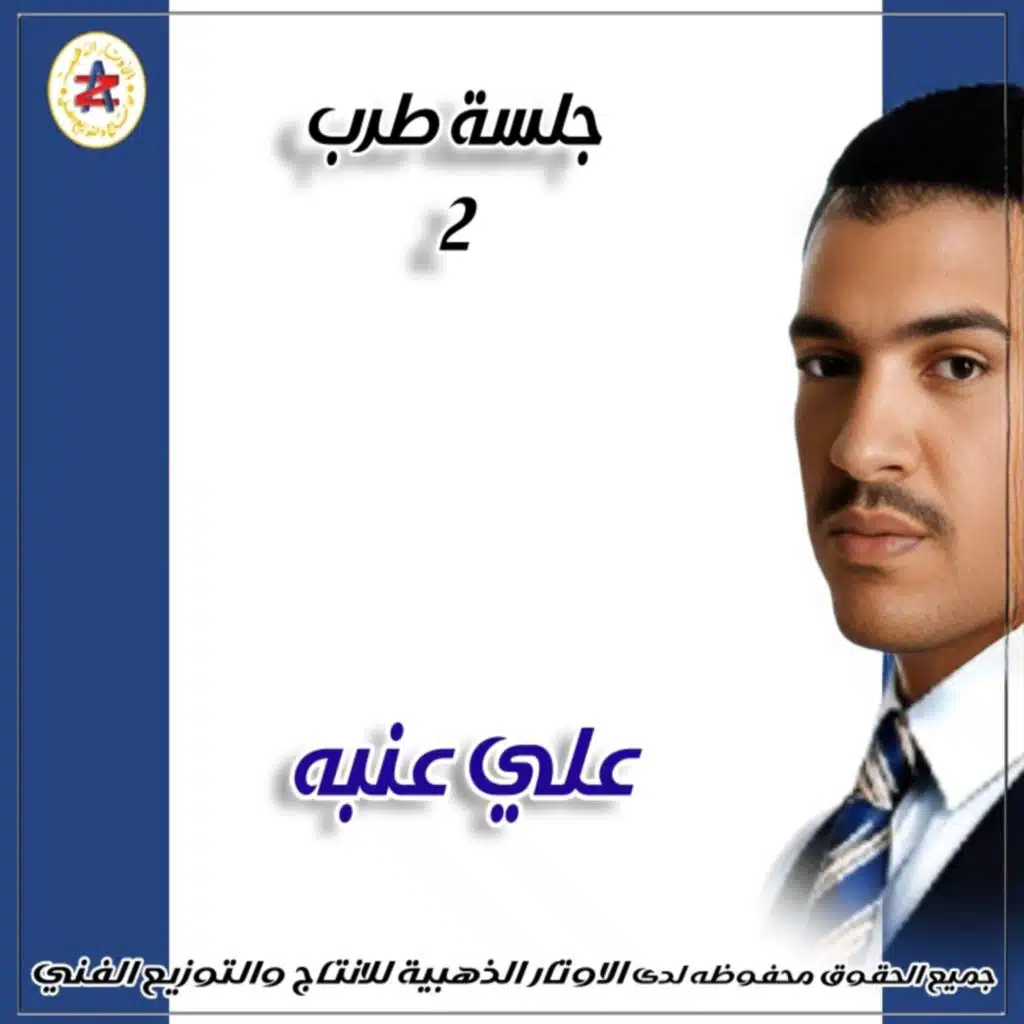 الوفاء قيمة الانسان