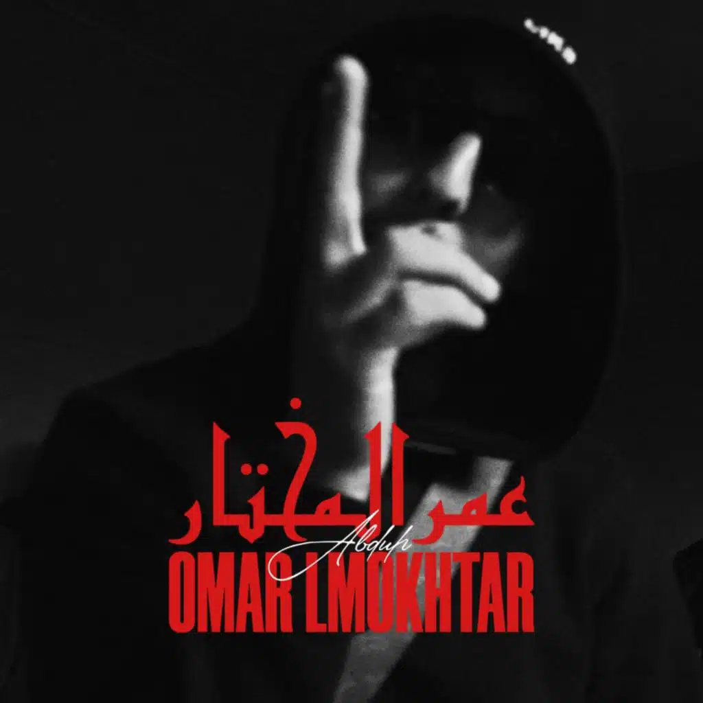 عُمر المُختار