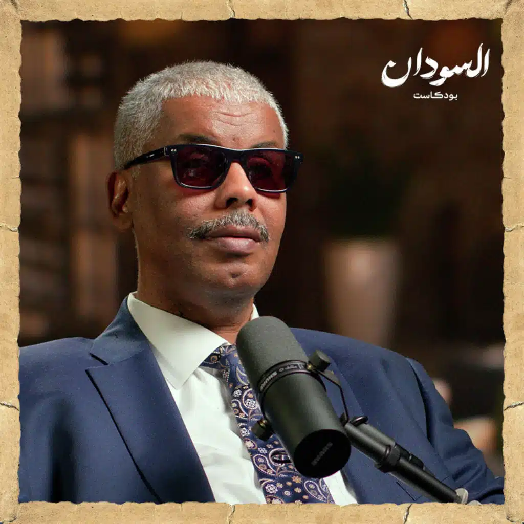الثورة لأجل الثورة.. مأزق السودان السياسي | السودان بودكاست