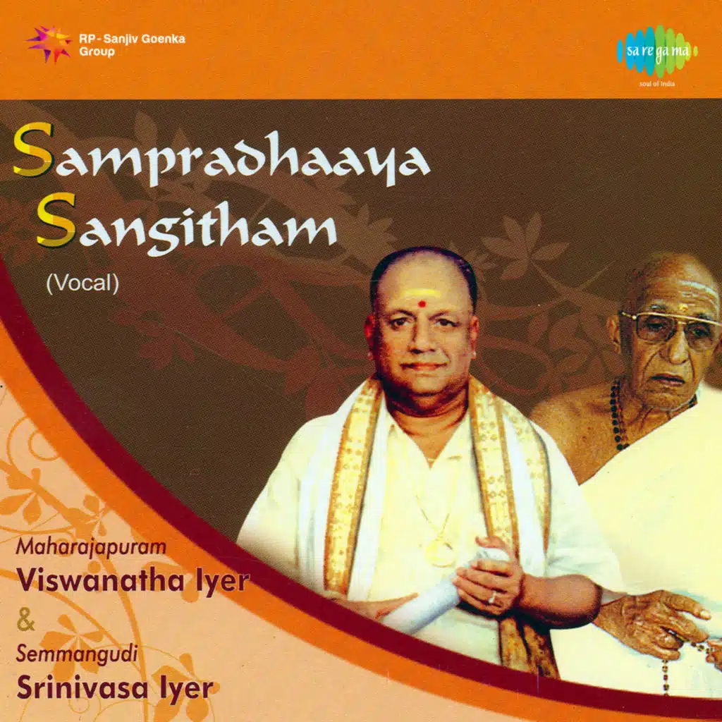 Sampradhaaya Sangitham - Maharajapuram Vishwanathan Iyer and Semmangudi Srinivasa Iyer