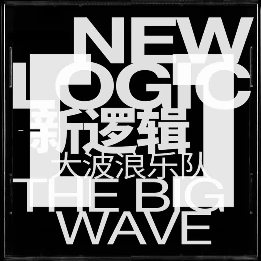病态新城