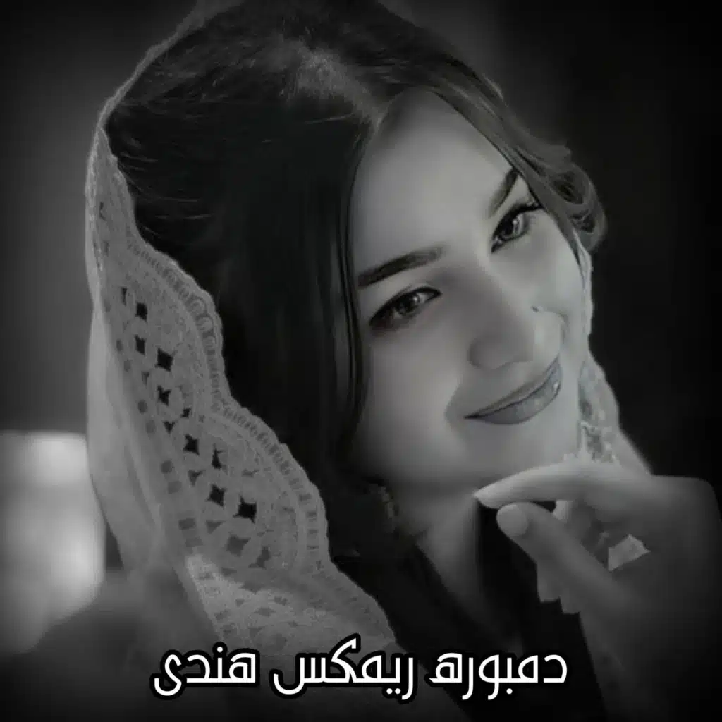 دمبوره ریمکس هندی خدا گواه