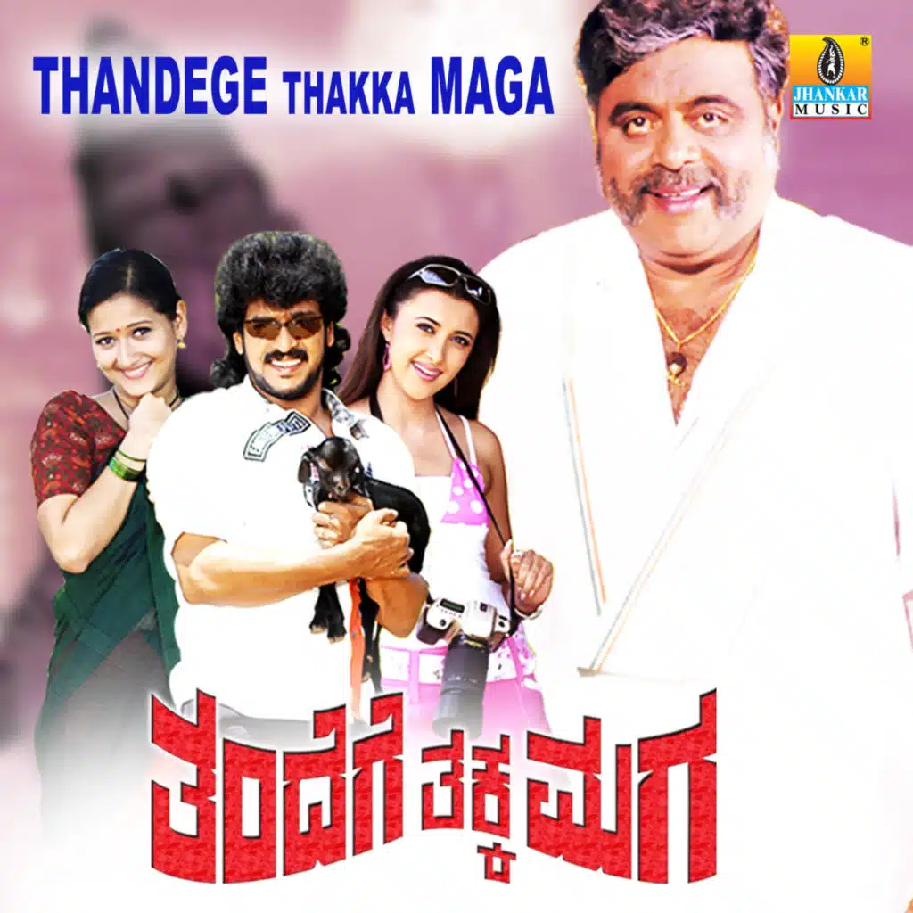 Thandege Thakka Maga (Original Motion Picture Soundtrack)