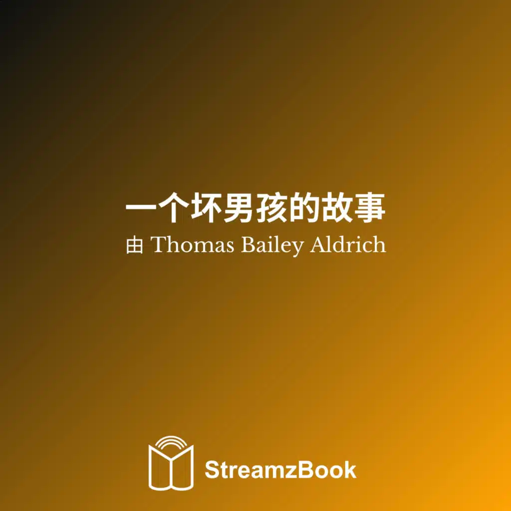 第四章 - 河口 - 2