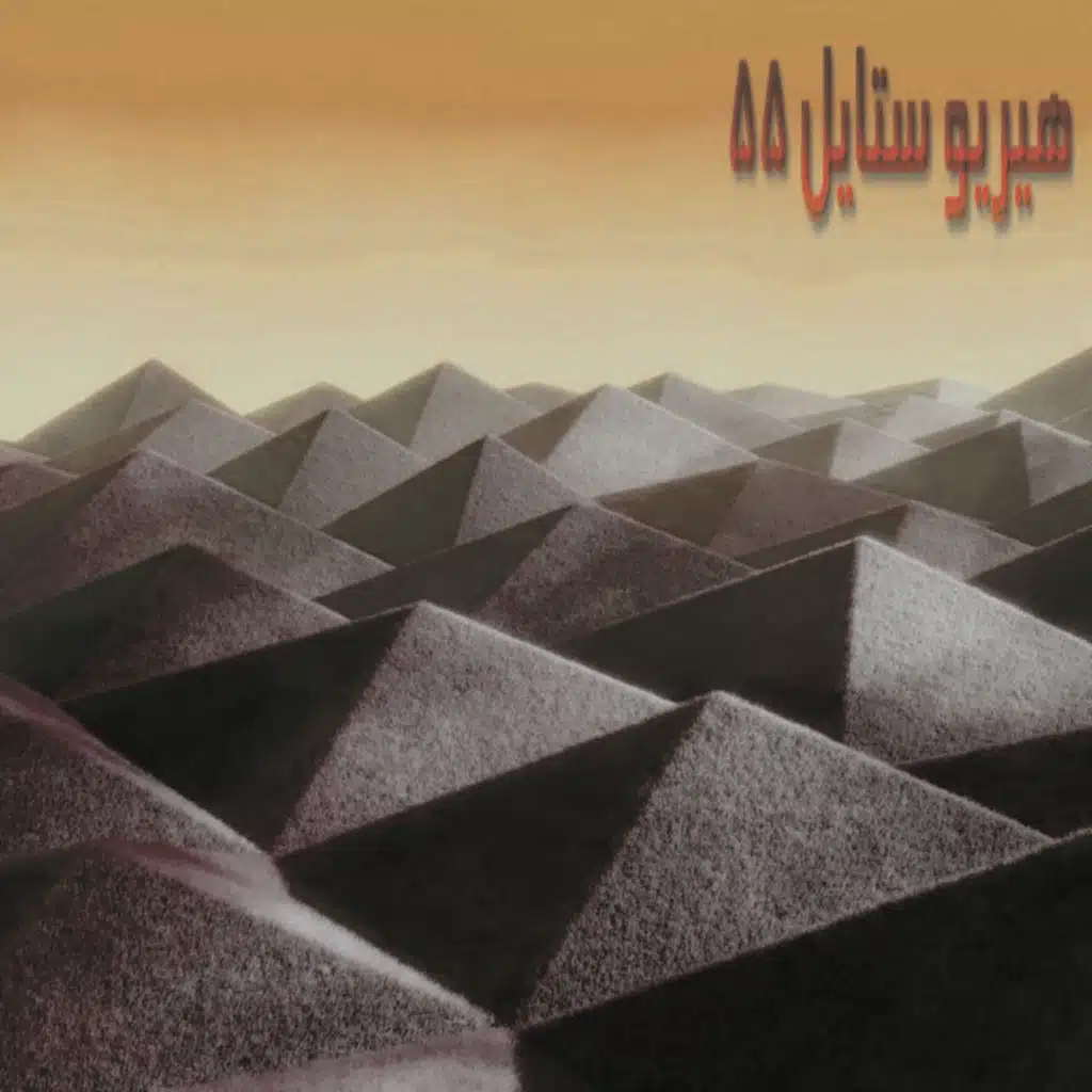 smezir 2 (Mega Slowed)