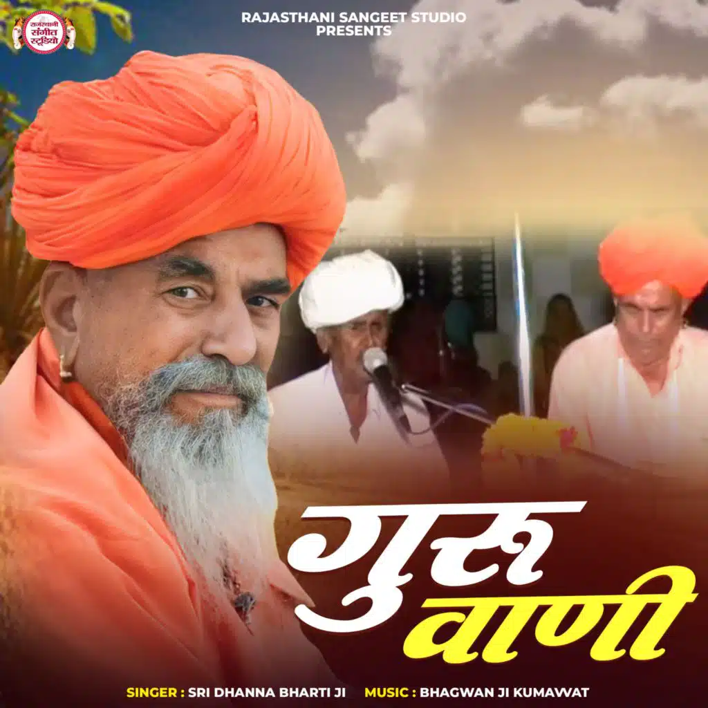 Sri Dhanna Bharti Ji