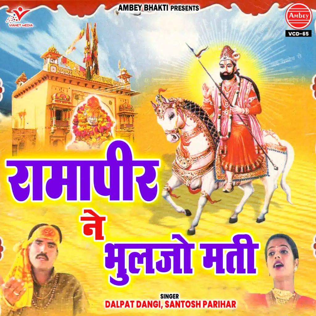 Dalpat Dangi, Santosh Parihar