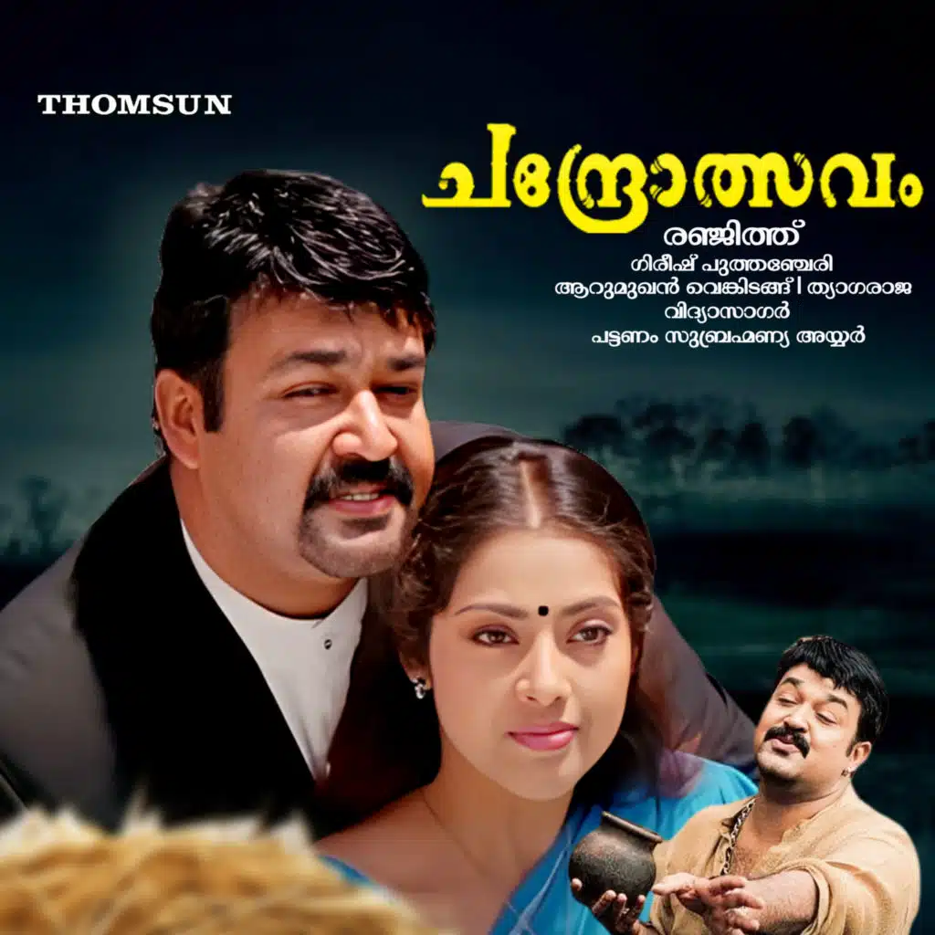 Aaraarum Kaanaathe (Female)