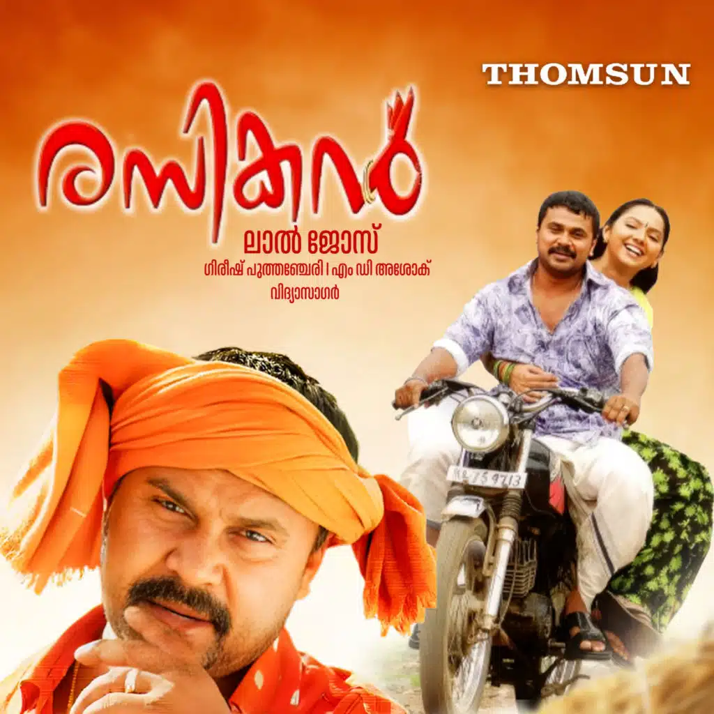 Rasikan (Original Motion Picture Soundtrack)