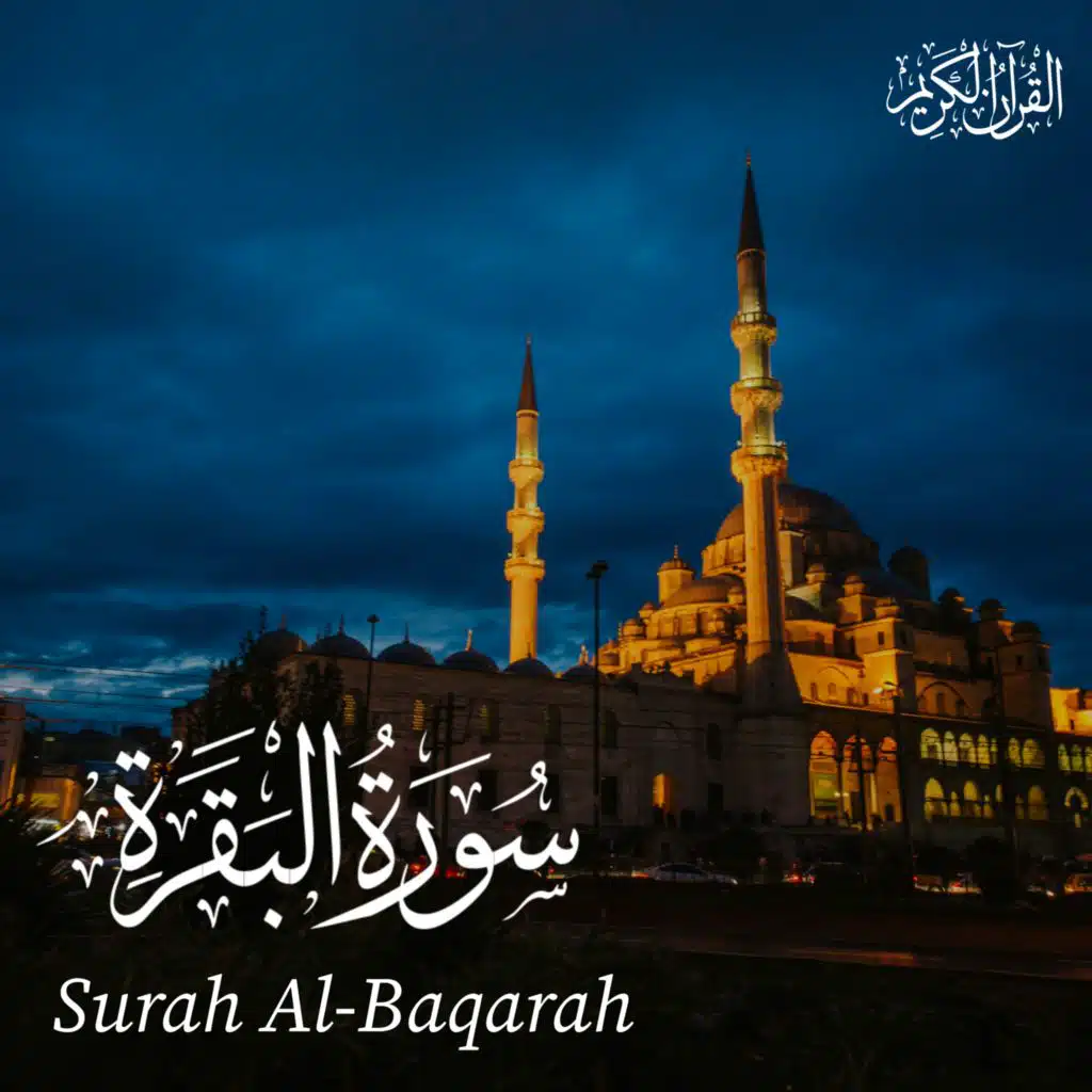 Surah Al Baqara