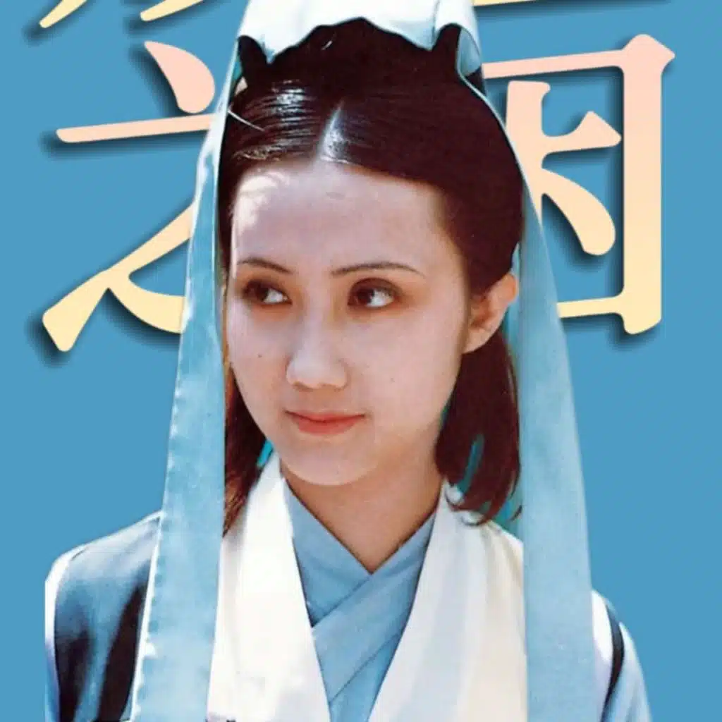 香菱是理解妙玉的心灵辅助线《红楼梦》人物品评