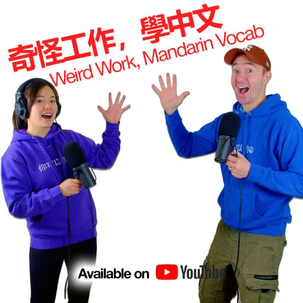 You Call That a Job? Learn Mandarin with the World’s Weirdest Work