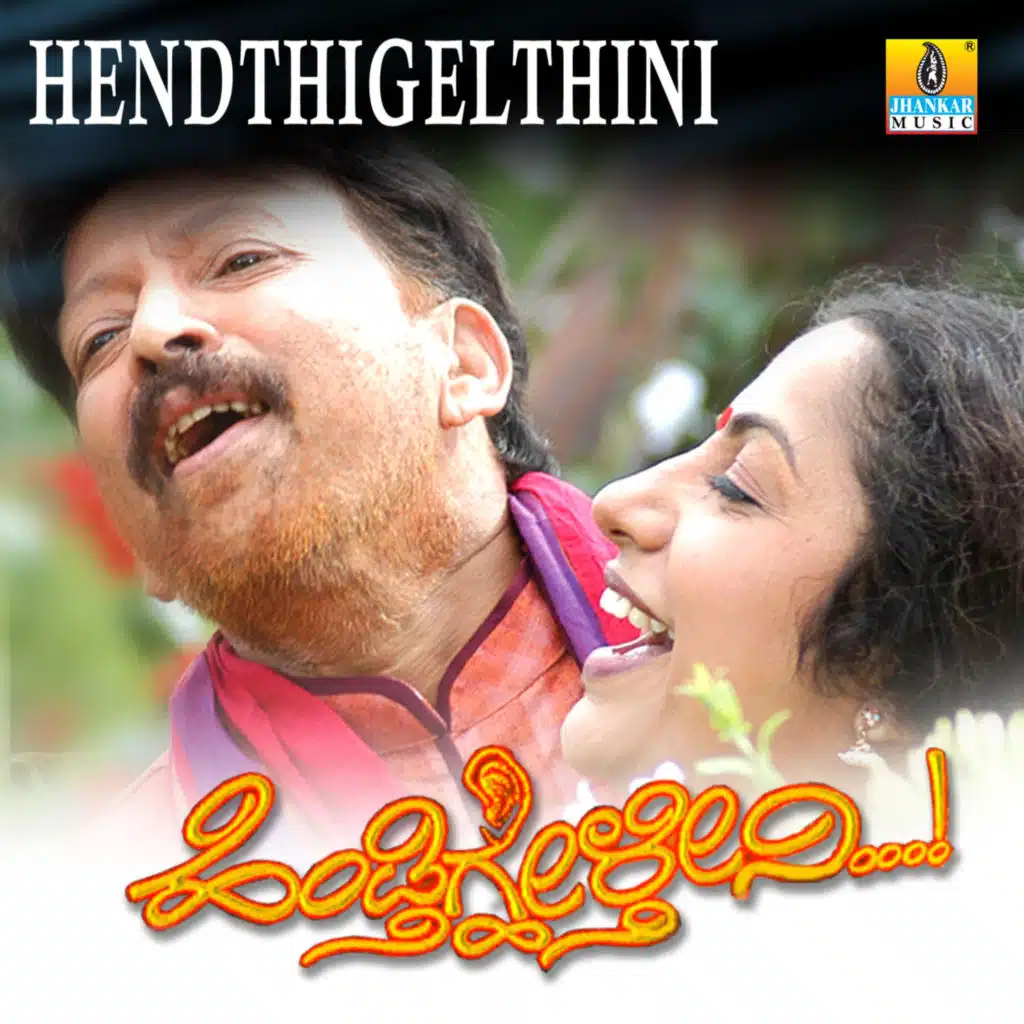 Hendthigelthini (Original Motion Picture Soundtrack)