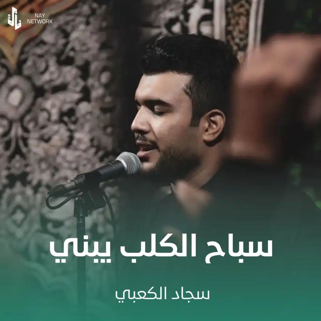 سباح الكلب يبني