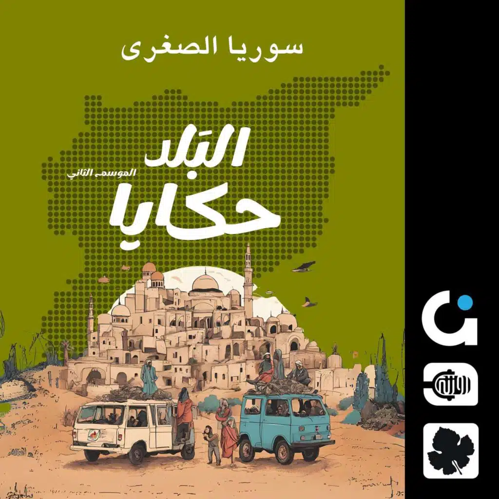 سوريا الصغرى.. في نيويورك