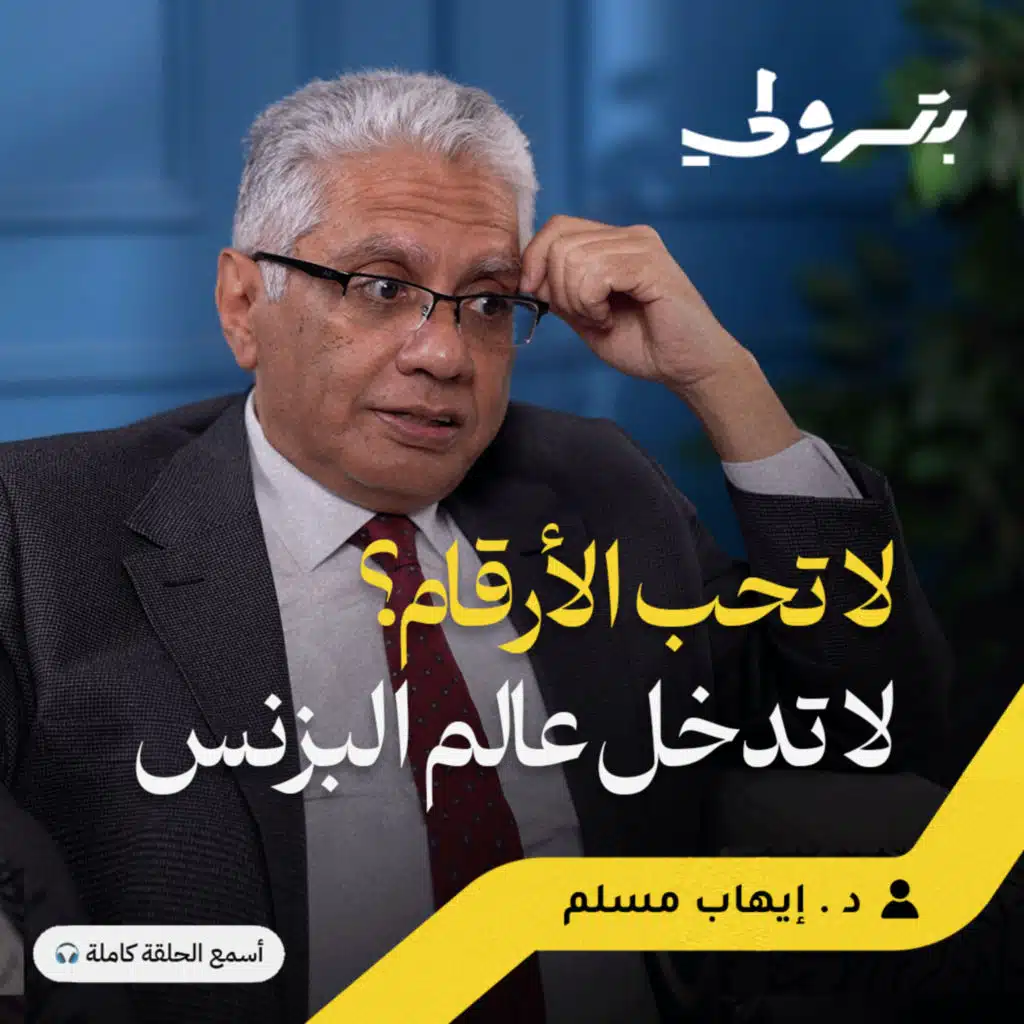 دليلك لتجنب الفشل: أشهر أخطاء المبتدئين في البزنس