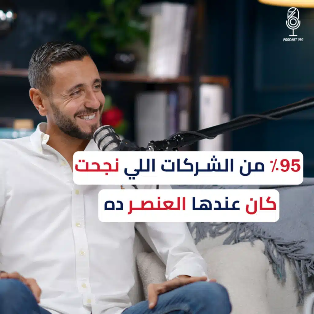 كيف يُحدث تطوير الأعمال نقلة نوعية في مستقبل الشركات؟ || مع نديم بركات