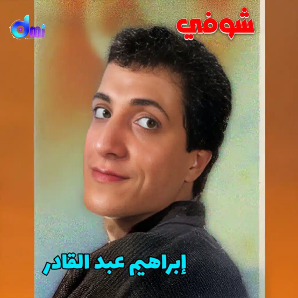 مش كده