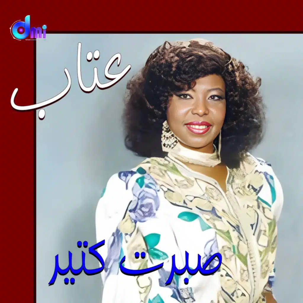 أسمر وعيونة وسعية