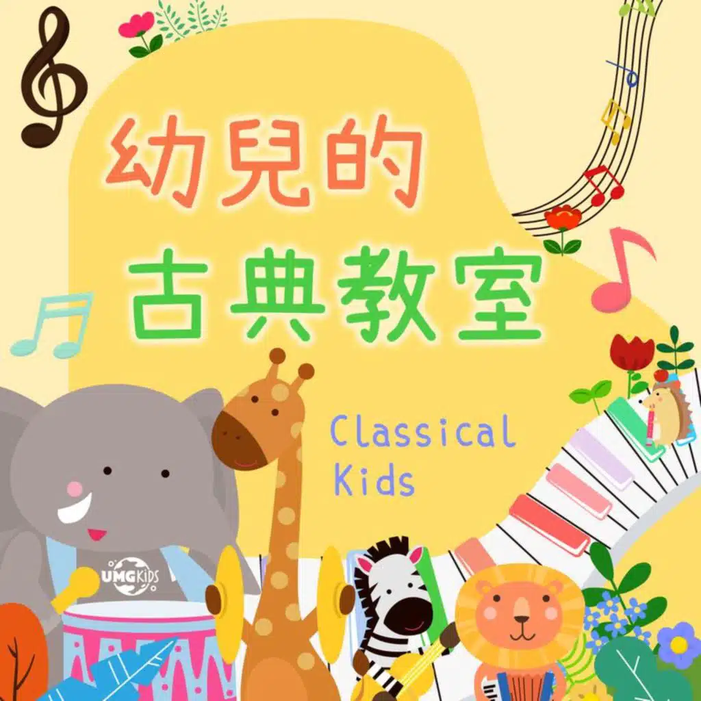 Anne-Sophie Mutter, Mutter's Virtuosi & Mahan Esfahani