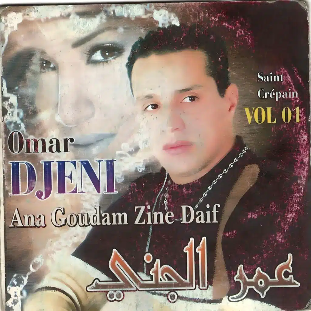 Anedi Dourouf