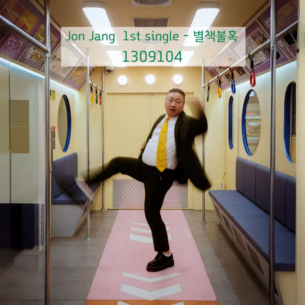 Jon Jang
