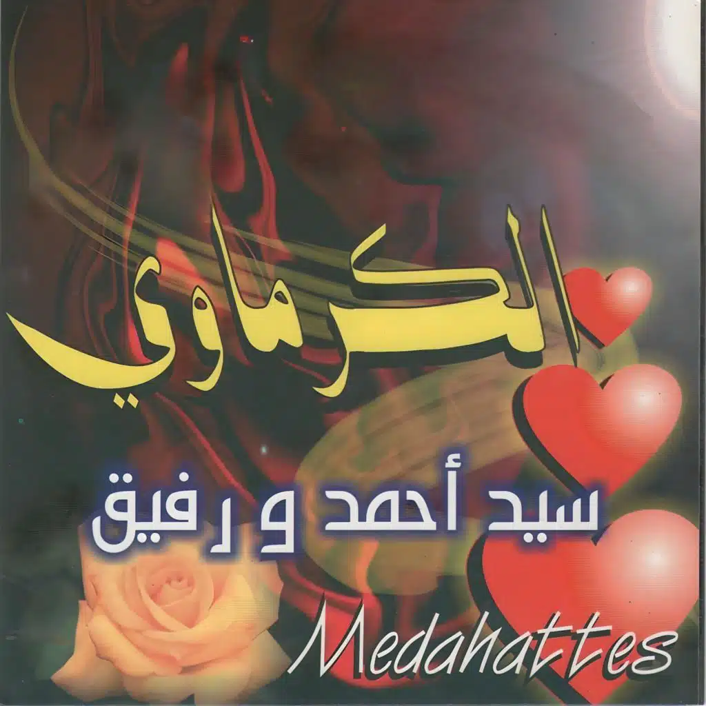 Sid Ahmed & Cheb Rafik