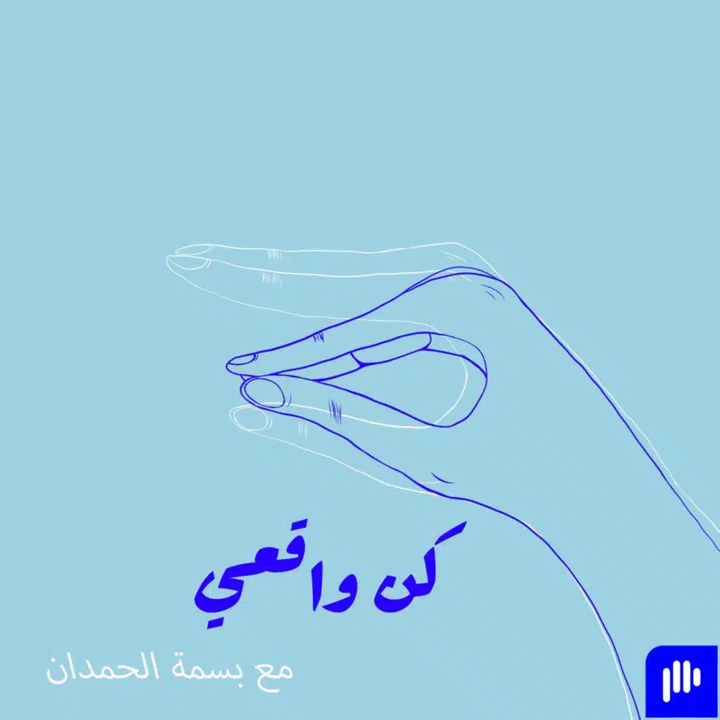 ٩: كن واقعي