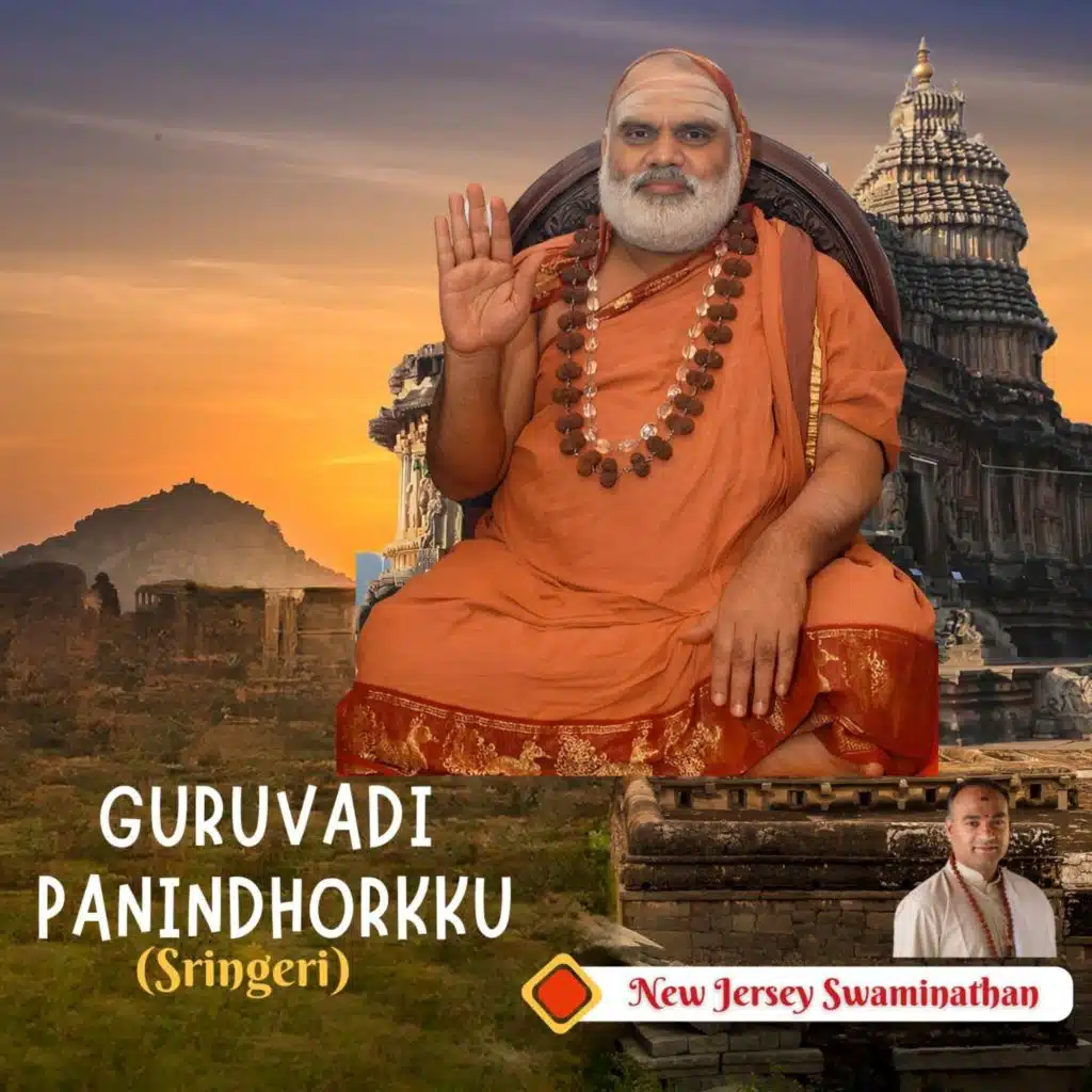 New Jersey Swaminathan