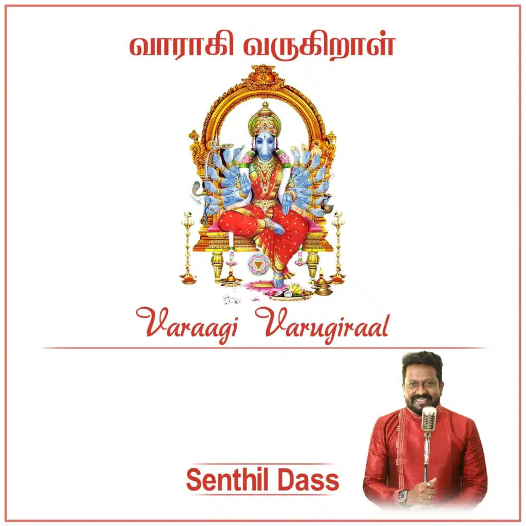 Senthil Dass