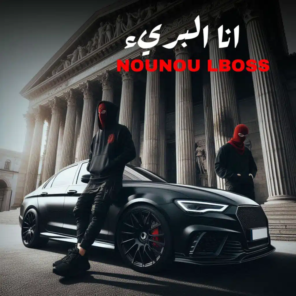 الله يقدرني على نسيانك