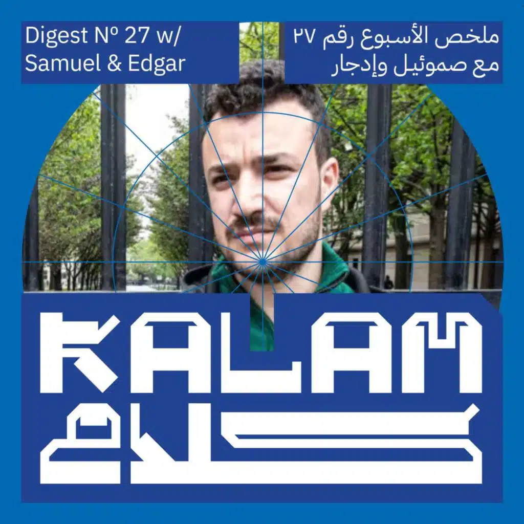 Sweeping Arrests for Palestine Advocacy in the US: Kalam Digest 27