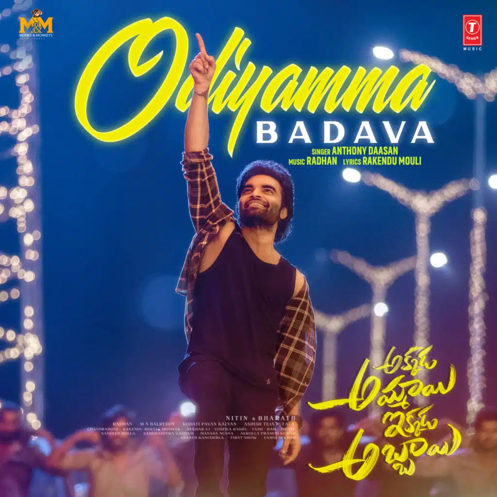 Odiyamma Badava (From "Akkada Ammayi Ikkada Abbayi")